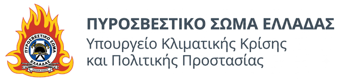 Πυροσβεστικό Σώμα Ελλάδας